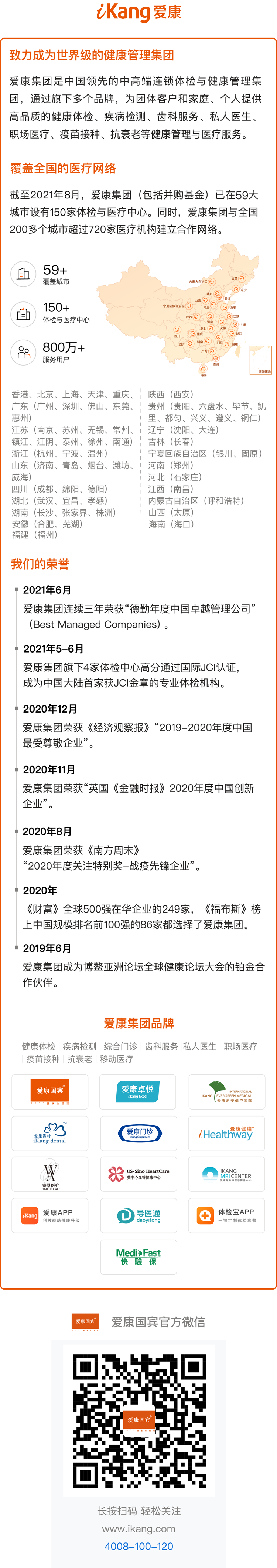 微信图片_20210803095124.png