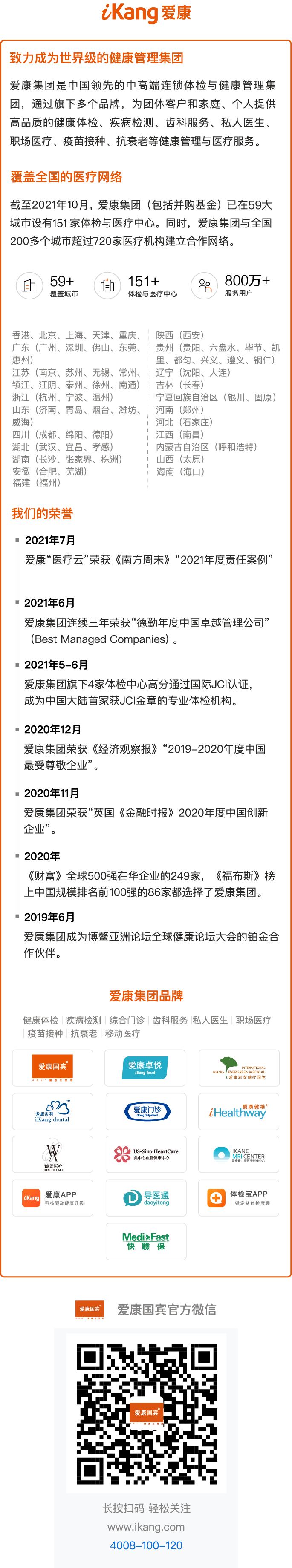 微信图片_20211025092631.png