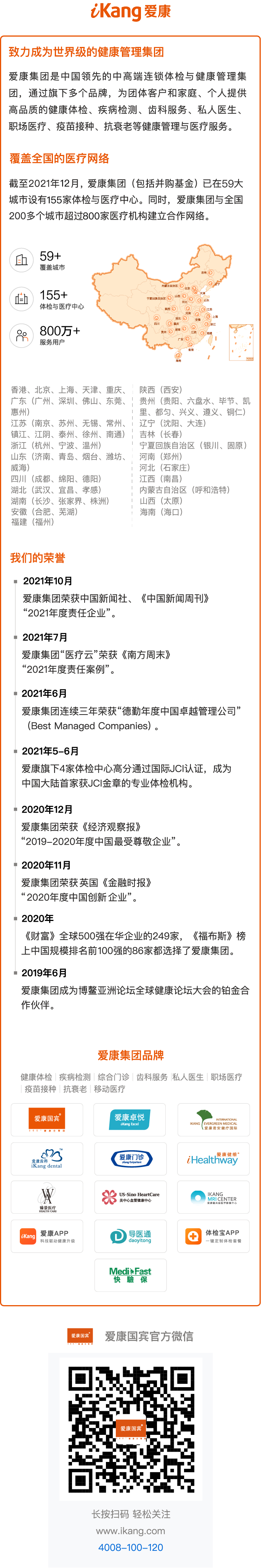 微信图片_20211229150312.png