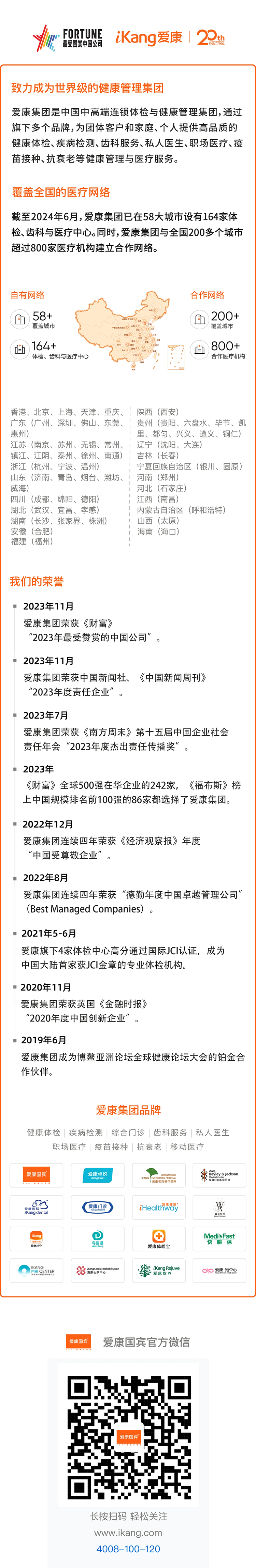 微信图片_20240922095823.png